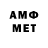 Метамфетамин мет ETURNA