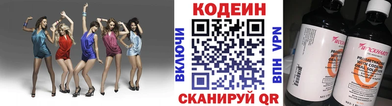 Codein Purple Drank  Стерлитамак 