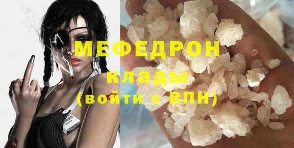 мефедрон Богородицк