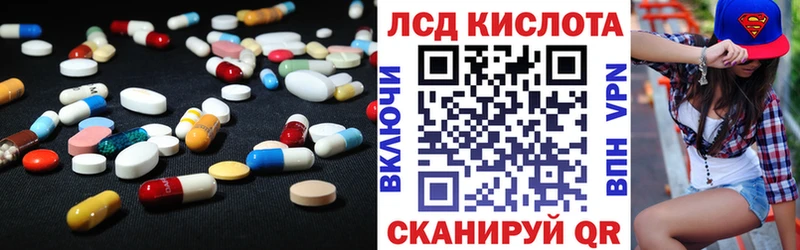 купить   Стерлитамак  LSD-25 экстази кислота 