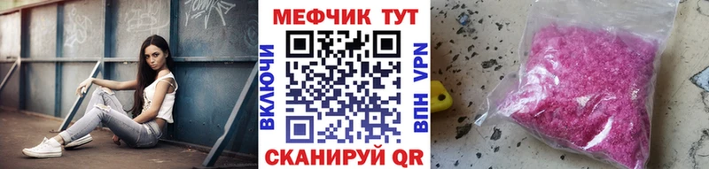 МЯУ-МЯУ кристаллы  Стерлитамак 