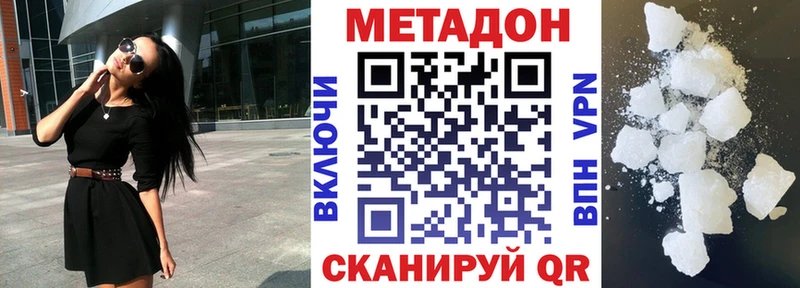 Метадон белоснежный  Стерлитамак 